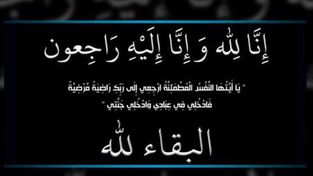 الطيبة : الحاجه زكيه طاهر ادريس عبد القادر "ام منال" في ذمة الله